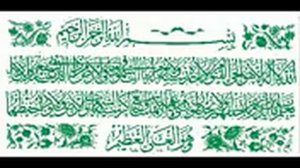 Чтение Корана против колдовства и джиннов Шариатская рукъя