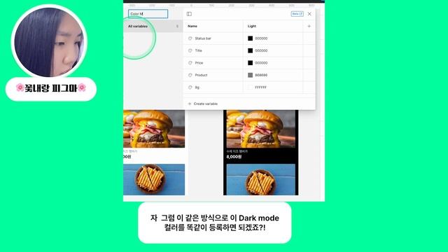 [ver.2023 Figma]Color Variables로 라이트↔️다크모드 만들기!(3분이면 완성!) смотреть онлайн