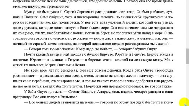 Дюны, рай и медвяный дух. Владимир Елистратов. смотреть онлайн