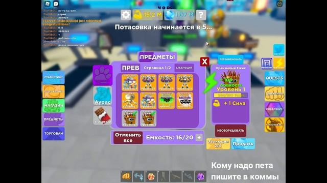 MUSCLE LEGENDS | БАГ | ЛУЧШИЕ ПЕТЫ смотреть онлайн