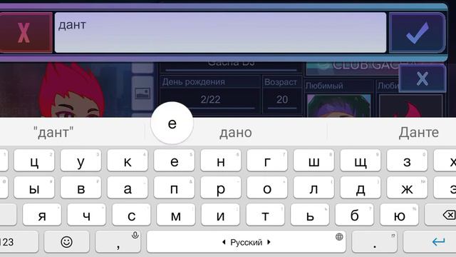 я написала Данте и вы видили там было написано Габриэль это что за фигня смотреть онлайн