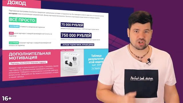 Хочешь зарабатывать вместе с Goo.Games ? смотреть онлайн