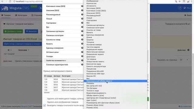 Импорт изображений товара и создание миниатюр смотреть онлайн