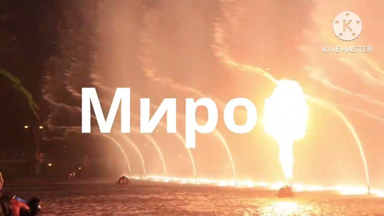31 мая 2024 г. смотреть онлайн