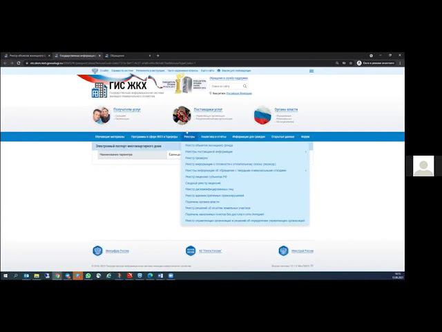 Вебинар Проведение первого ОСС в заочной форме с использованием ГИС ЖКХ смотреть онлайн
