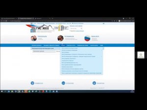 Вебинар  Проведение первого ОСС в заочной форме с использованием ГИС ЖКХ
