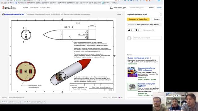 Cansat Junio 2017-2018 - Орг. вопросы, конструктор, задача смотреть онлайн