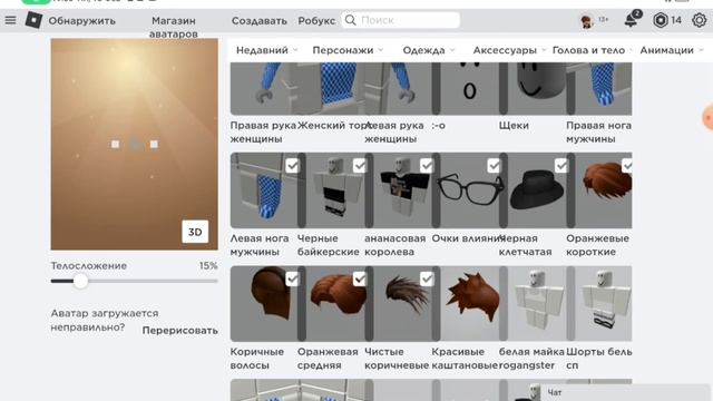 тутор как соединить волосы в роблоксе в 2023!!✨ смотреть онлайн