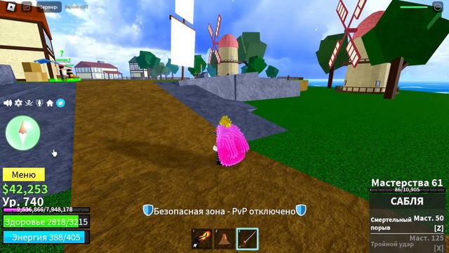 Как играть в Blox Fruits/ Блокс Фрукт (Гайд) смотреть онлайн