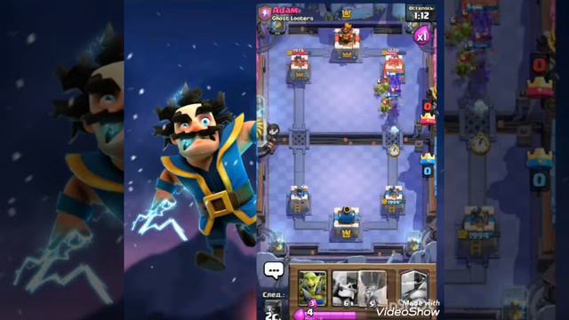 Первый ролик по клэш рояль смотреть онлайн