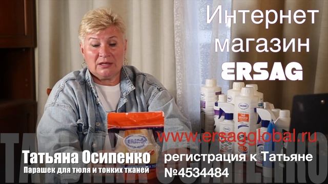 Рекомендации от Татьяны. Порошèк для Тюля. смотреть онлайн