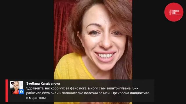 Йога за лице - Меги Димитрова смотреть онлайн