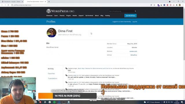 Стрим по переводам WordPress / WordPress Translation Day 2021