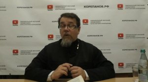 Лекция 104. Слово 74. Часть 1. Беседы по Исааку Сирину. Священник Константин Корепанов.