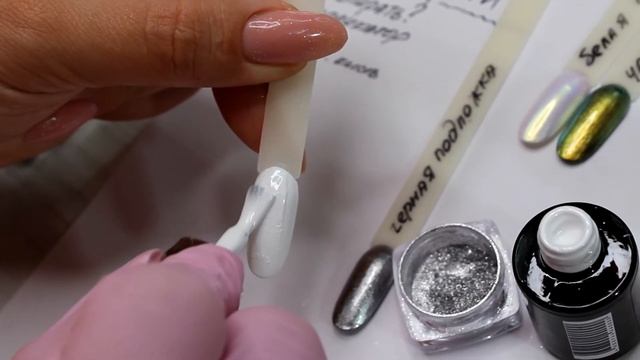 Как правильно нанести втирку на ногти. Втирка на гель лаке.