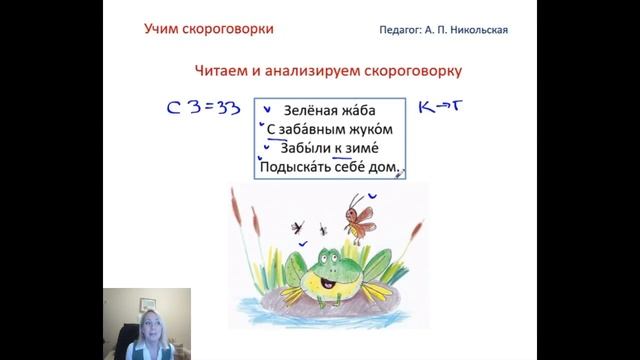 Скороговорки на звуки з, с, ж смотреть онлайн