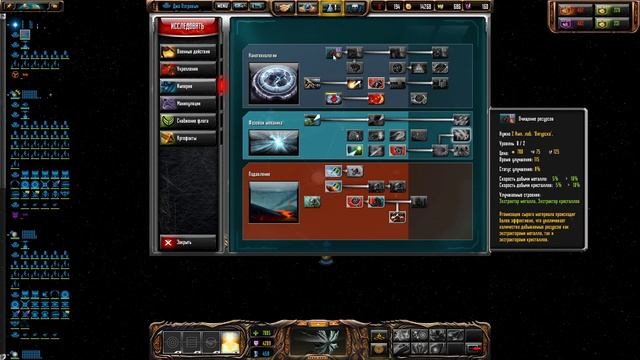 Джо Пэтровыч в космосе. Sins of a Solar Empire Rebellion. # 2. смотреть онлайн