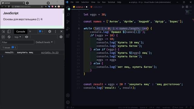 Основы JavaScript для Начинающих | 2/4 часть | Циклы, условия, функции смотреть онлайн