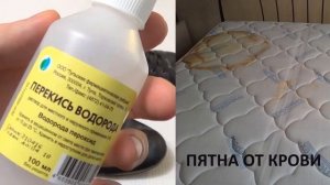 Разводы НА МАТРАСЕ убираются ПРОЩЕ ПРОСТОГО