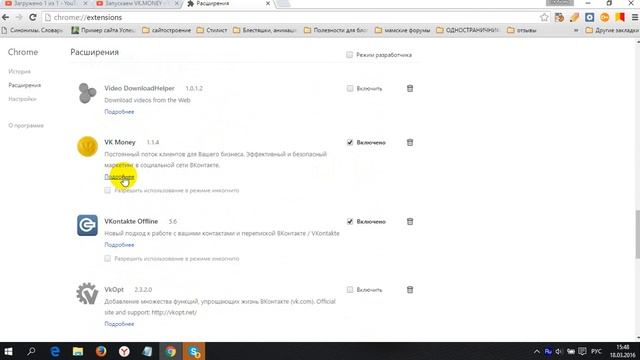 ?Как установить ярлык VK MONEY на рабочий стол ? Шаг 2 1 смотреть онлайн