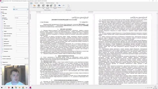 Как создать шаблон договора. Заполнение шаблона word. Программа Комбинатор Про смотреть онлайн