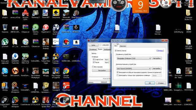 Как настроить Bandicam смотреть онлайн