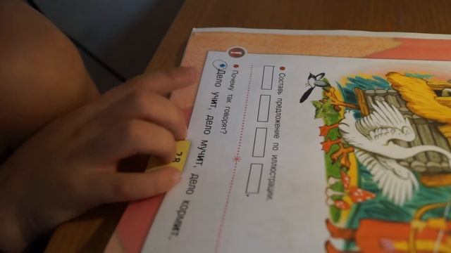 Максим Мягков. 1 класс, 4 неделя. Литературное чтение