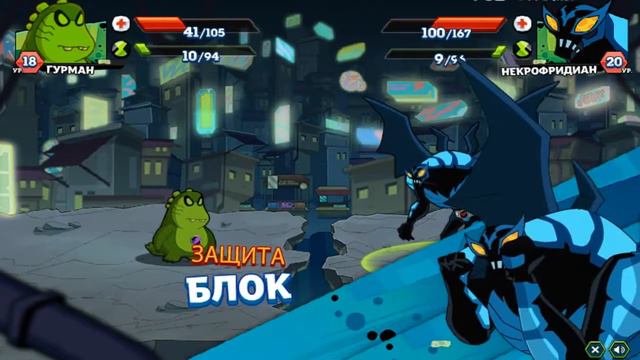 BEN 10 ЧЕМПИОНЫ ГАЛАКТИКИ турнир на Вилгаксе бесконечный бой с ВАКСАЗОРИЙЦЕМ часть 2 смотреть онлайн