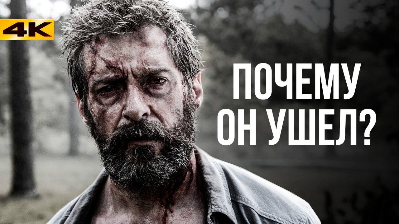 На что Хью Джекман пошел ради роли Росомахи смотреть онлайн