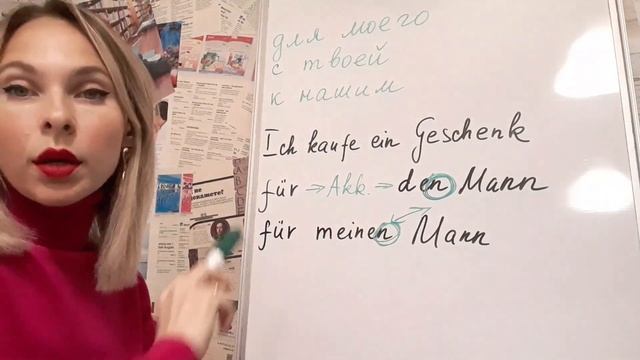 [Немецкий язык], Формы притяжательных местоимений. 