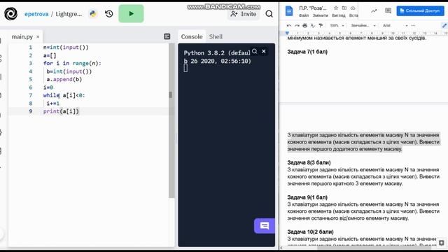 Приклади розв'язування задач на тему "Пошук та вибір в одновимірному масиві у Python" смотреть онлайн