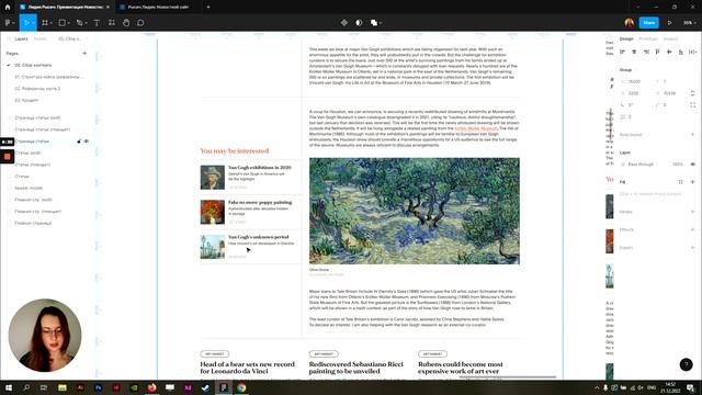 The Art Newspaper — Презентация редизайна новостного сайта [Школа дизайна UPROCK] смотреть онлайн