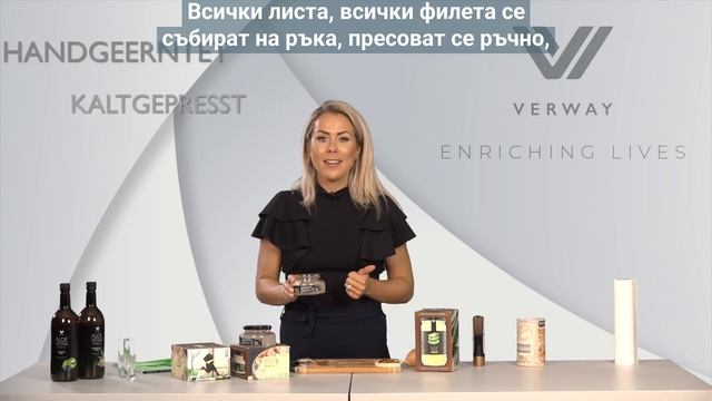 VERWAY World - Филе от алое вера, зарове и напитки смотреть онлайн