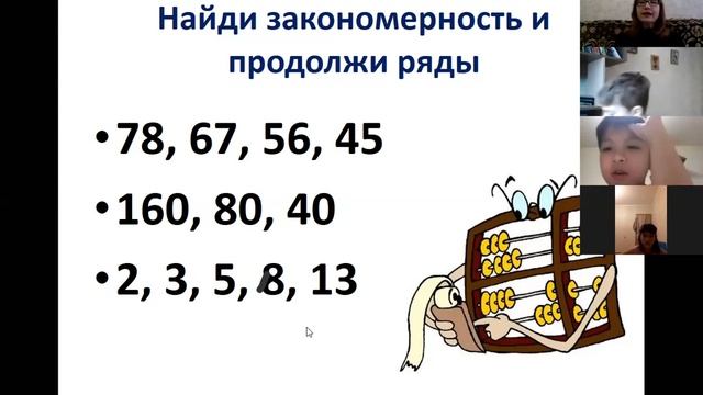 4 класс, математика смотреть онлайн