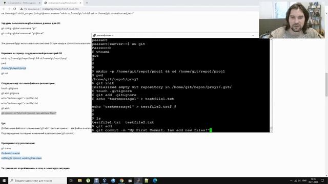 Базис Linux админа 6 часть: git смотреть онлайн