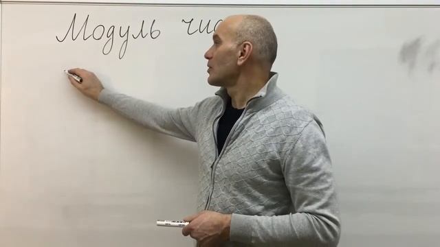 Модуль числа смотреть онлайн