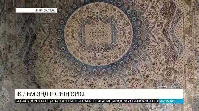Открыли Ковровый Центр в городе Нурсултан‼️ смотреть онлайн
