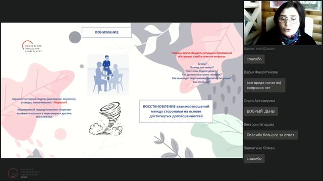Вебинар: peer to peer когда делиться властью полезно смотреть онлайн