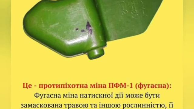 ПРОТИПІХОТНА МІНА ПФМ-1 фугасна смотреть онлайн
