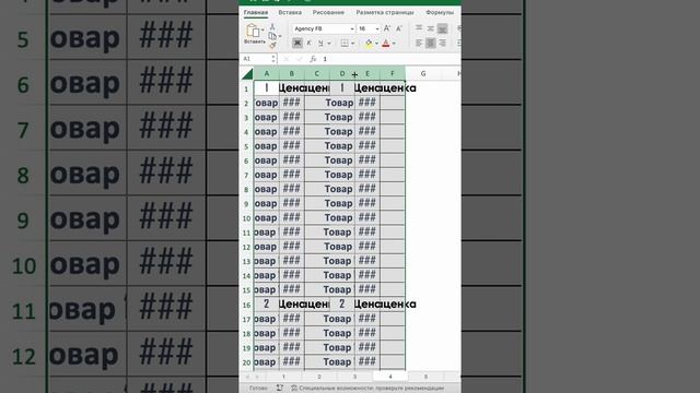 Как увеличить ширину столбцов в excel смотреть онлайн