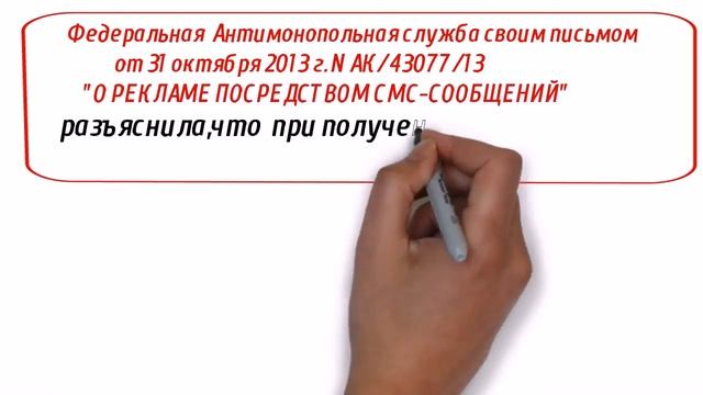 Назойливая СМС рассылка будет приходить по желанию смотреть онлайн