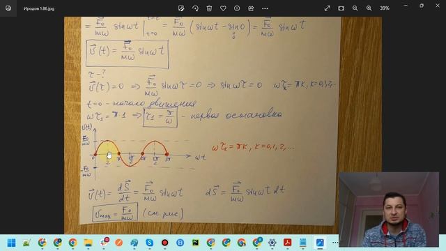 Иродов 1.86 смотреть онлайн