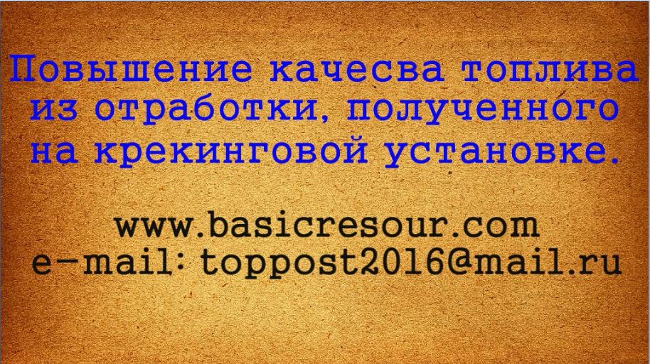 Повышение качества топлива из отработанного моторного масла. Ректификационная установка.mp4 смотреть онлайн
