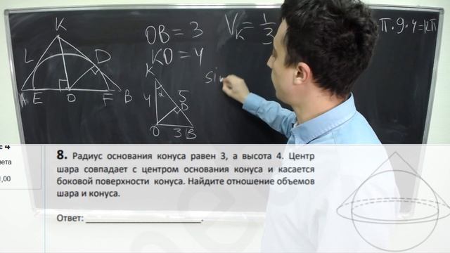 Суровая стереометрия из тестовой части! смотреть онлайн