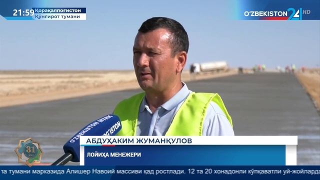 Ғузор-Бухоро-Нукус-Бейнеу автомобиль йулининг реконструкция ишлари смотреть онлайн