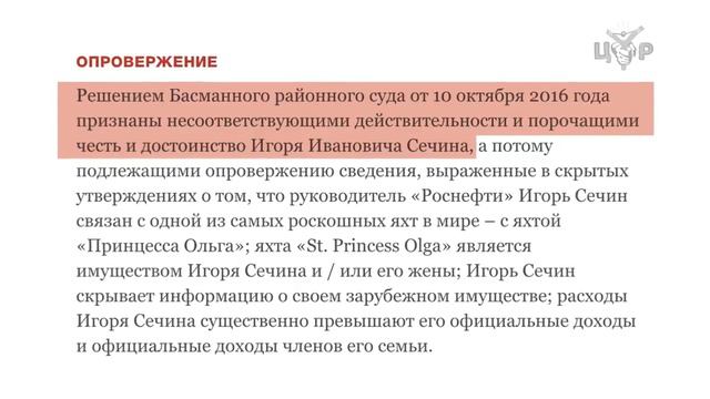 Сечин новые виллы, горный курорт и царская охота главы «Роснефти» ¦ Фильм расследование ЦУРа смотреть онлайн