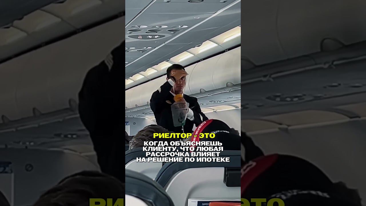 Ищу работу #юмор #мемчик #прикол #смех #ипотека #video #кино #shortsvideo смотреть онлайн