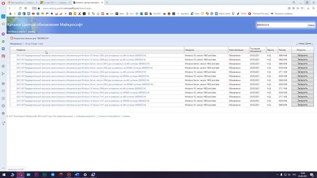 ошибка фейсит античит error your system hasn't been patched windows 10 смотреть онлайн