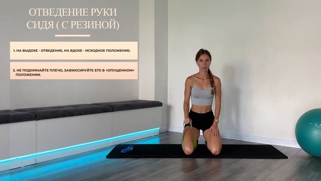 NSplit / Отведение руки сидя (с резиной) смотреть онлайн