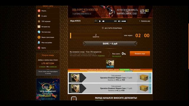 #7 Разумные Ставки! - Дарим Добро! смотреть онлайн